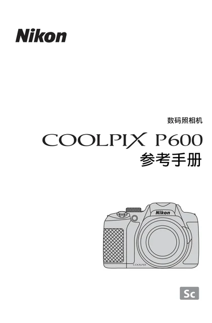 nikon尼康COOLPIX P600